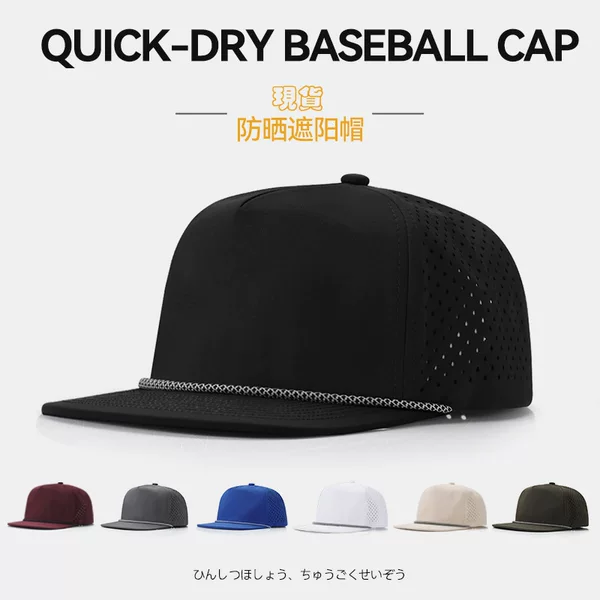 Custom Five-Panel Quick-Dry Baseball Cap, Waterproof, Unisex, Laser Perforated, Sun Protection, Flat Brim, with Strap, Trucker Hat