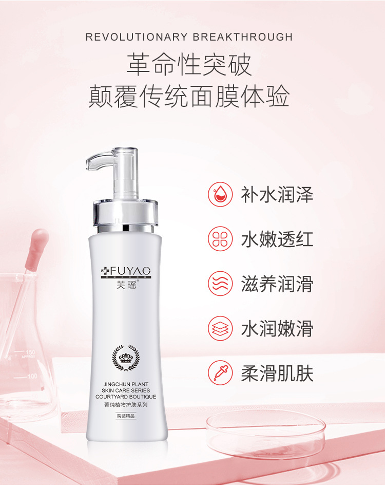 红酒面膜详情_04