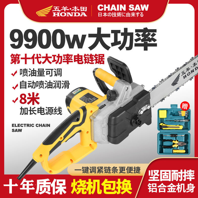 五羊本田电锯伐木锯家用大功率多功能电链锯小型手持式木工链条锯