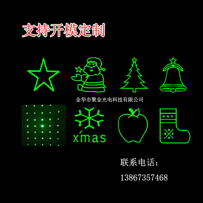 八合一组合DOE光栅片 圣诞节系列、春天系列、大角度激光户外灯