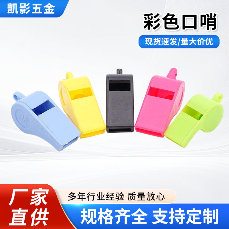 Children's and Adults' Sports Whistles with High Sound Clarity, Colorful Plastic Referee Whistles, Fan Cheering Whistles, Life-Saving Whistles