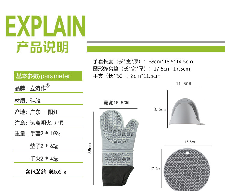 554g斜口波浪手套手??蜂??6件套?情?_02.jpg