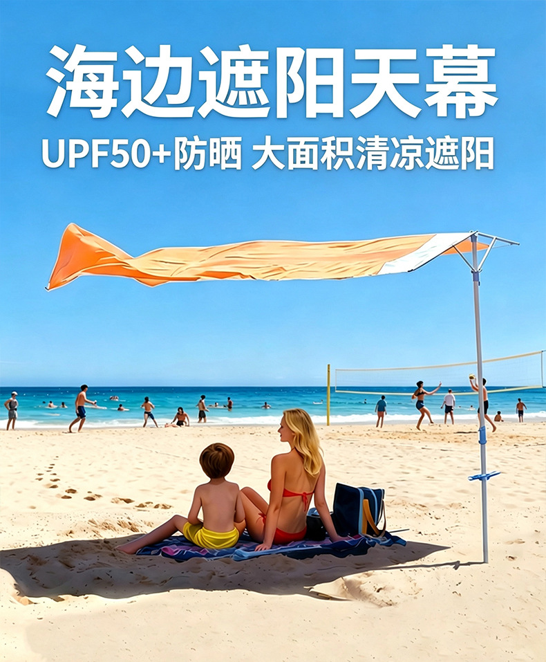 Cross-border wind-powered canopy beach sunshade, quick-open seaside sunshade, portable outdoor camping sunshade