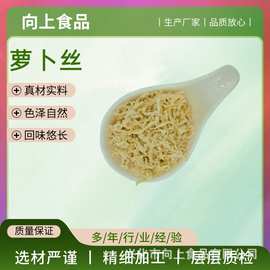 厂家供应脱水白萝卜丝烘干脱水蔬菜蔬菜汤原料可批发白萝卜丝