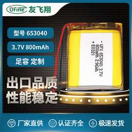 化妆盒653040 800mAh聚合物锂电池蓝牙音响按摩器数码产品带KC