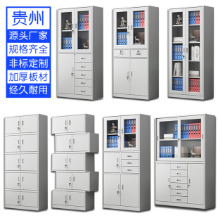Guizhou Steel File Cabinet Customized Thickened Iron Belt Lock Office School Information File Archive Room Storage Cabinet