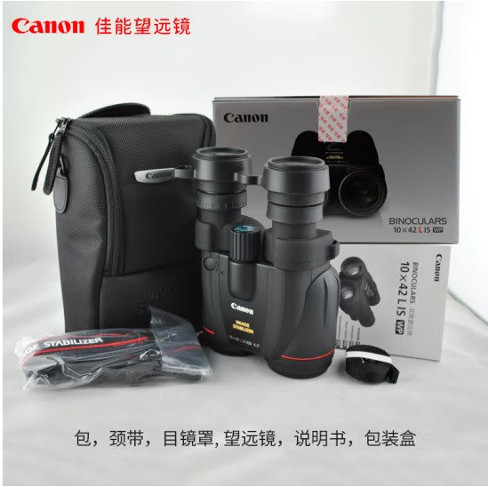 佳能（Canon）10x42L ISWP防抖 稳像仪 高清 高倍 国网电力望远镜