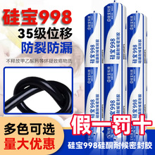 �豦998�ͺ������Ŵ��ݶ���ǽ�����ܷ⽺���ⷿĻǽ��ˮ�ṹ��