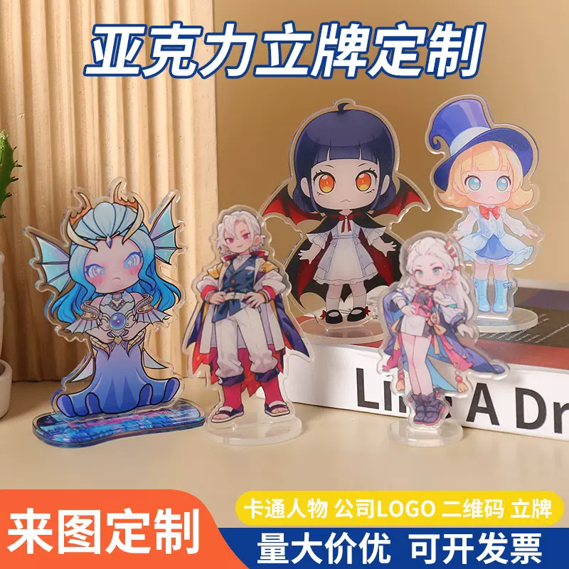 工厂亚克力立牌定制学校毕业纪念桌面摆件礼品钥匙扣挂件定做