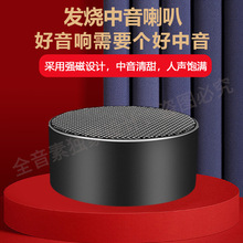 HIFI车载中置中音喇叭发烧人声扬声器三分频汽车音响改装免倒模