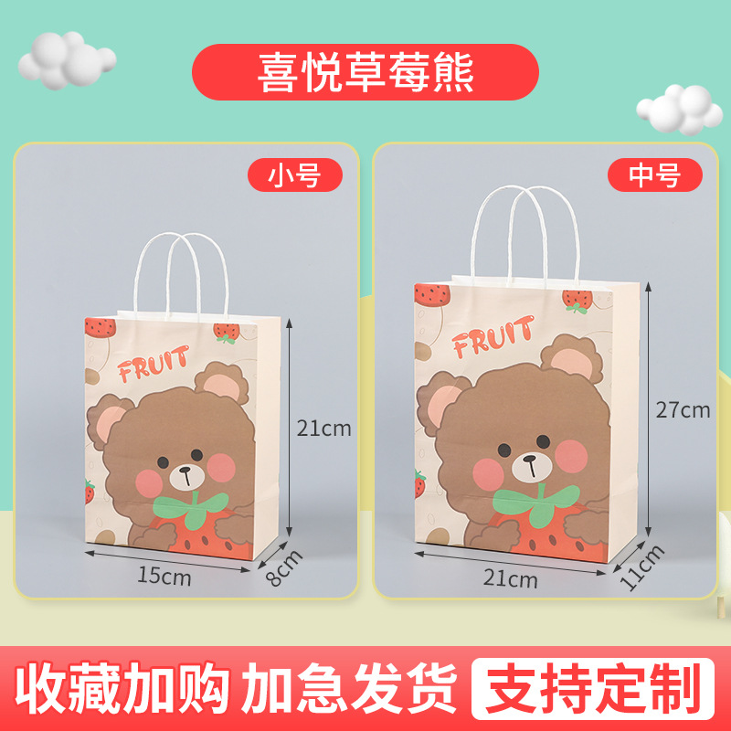 기쁨 딸기 곰; 크래프트 종이; 15*8*21