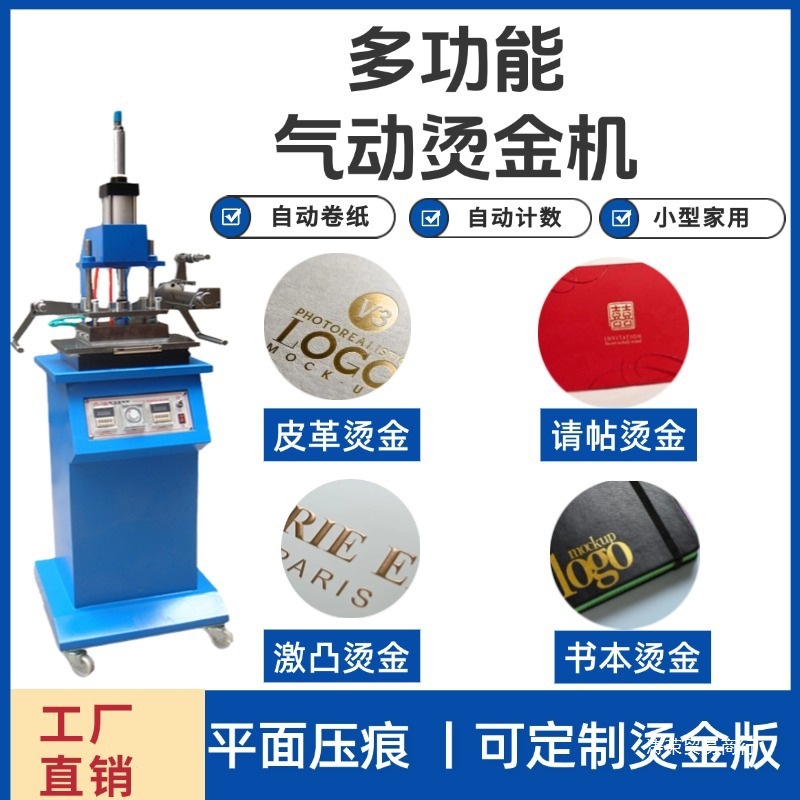 皮革压痕大面积烫金机 气动大面积烫金机 书本烙印烫金机