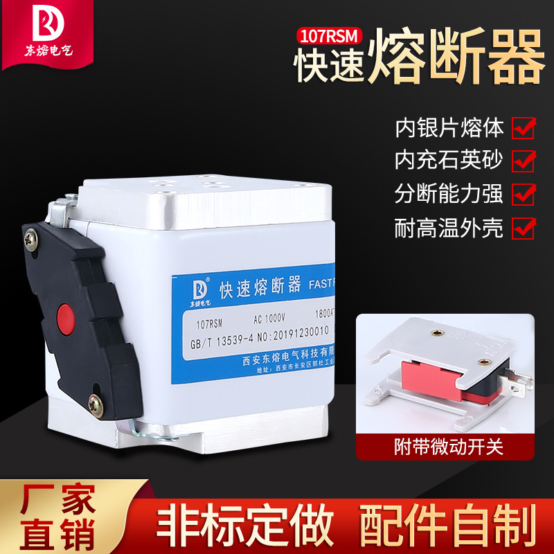 平板式熔断器107RSM 1000V大平头熔芯1800A现货低压熔断器