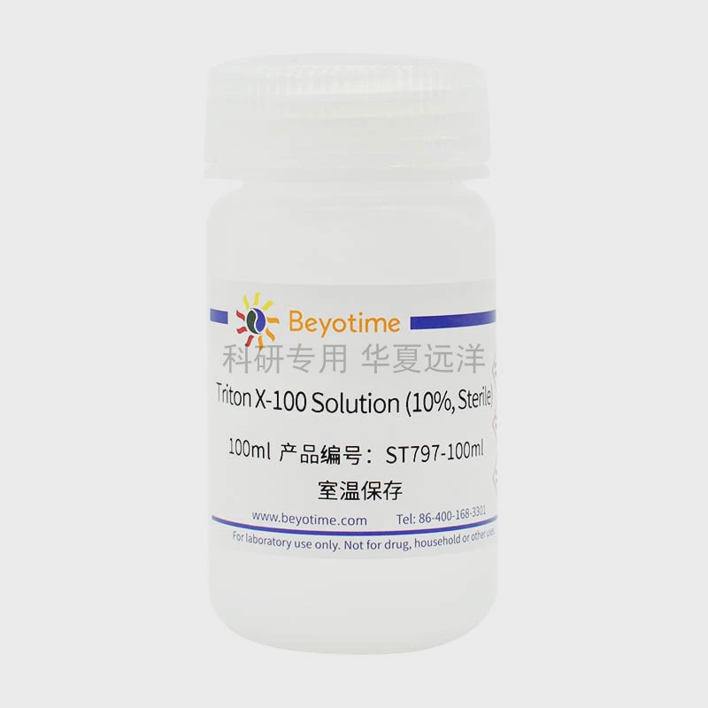 ST797  Triton X-100 Solution (10%, Sterile) 曲拉通X-100