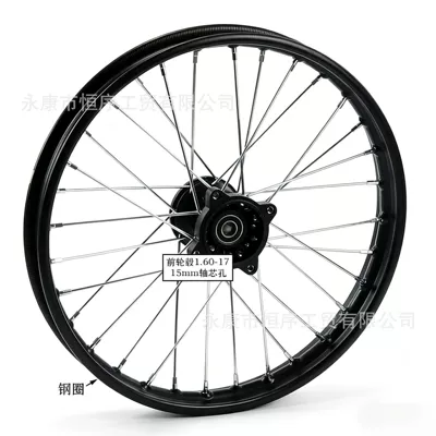 Off-Road Motorcycle Tire Rim Hub - 160-17-front-hub-15mm-shaft-hole