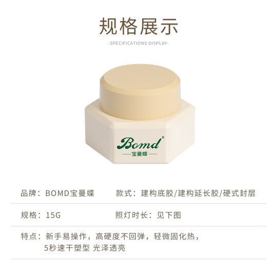 Japanese-style canned functional glue construction bottom glue leveling reinforcement four-in-one phototherapy extension glue seal layer for nail salon