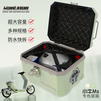 Motorcycle trunk, Niu Ms modification accessories