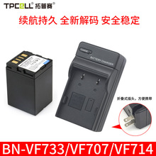 适用JVC BN-VF733 VF714 VF707摄像机电池GR-DF430 MG57 D350 550