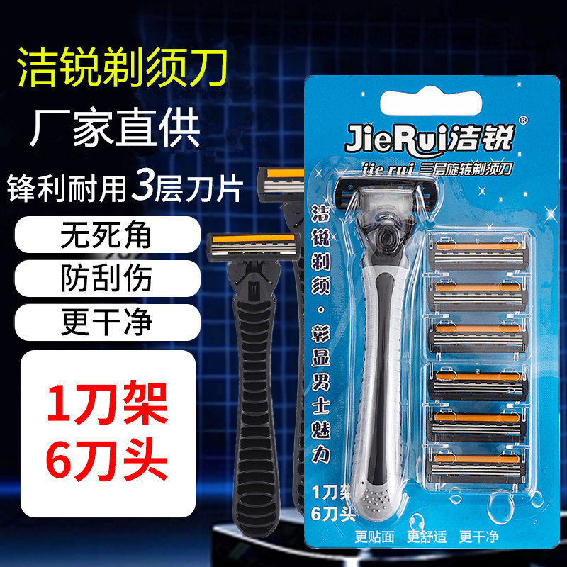 Wholesale In-Stock Jierui Three-Layer Razor Blades Vintage Manual Shaver Men's Razor with 1 Handle and 6 Blades