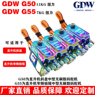 GDW G50б�P G55խ�l�iβ ��һ����ֱِ���C���ٟoˢ���͔��a��C