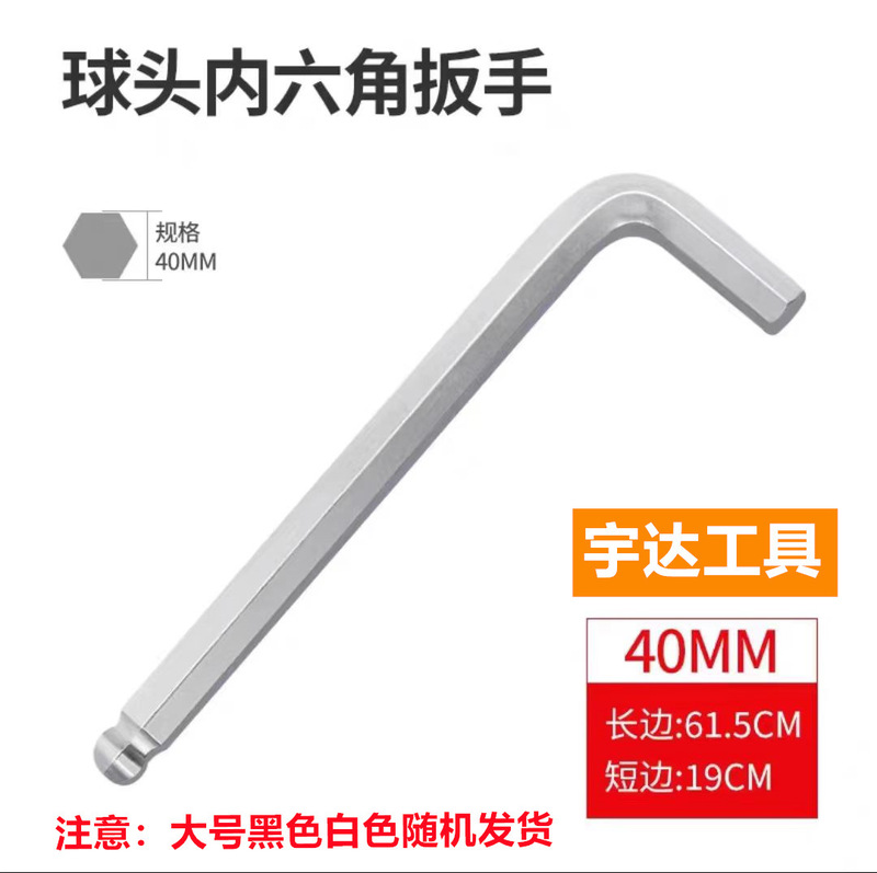 大規格延長型六角レンチメートルクロムメッキ45 # 鋼l型自動車修理工具レンチ機械自動車修理|undefined