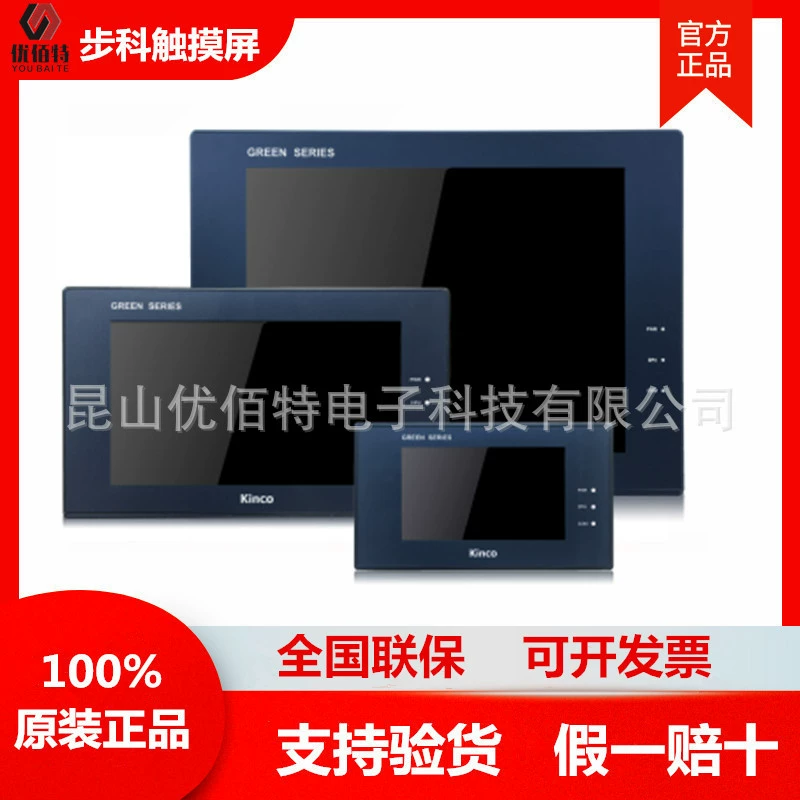 Kinco 7/ 10inch сенсорный экран GL/GH/GT/043/G 070/100/104/150/121 E/HE