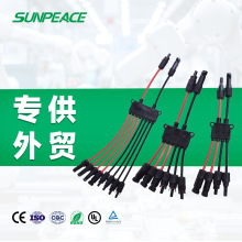 MC4光伏红黑Y型连接器 太阳能板接头 电缆2至4Y型分支并线连接器