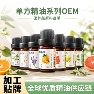 纯植物单方精油OEM精油定制贴牌玫瑰面部芳疗精油薰衣草定制贴牌