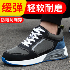 Cross-border labor protection shoes for men, anti-smash and puncture-resistant steel toe safety shoes, lightweight and comfortable air cushion cushioning work protective shoes