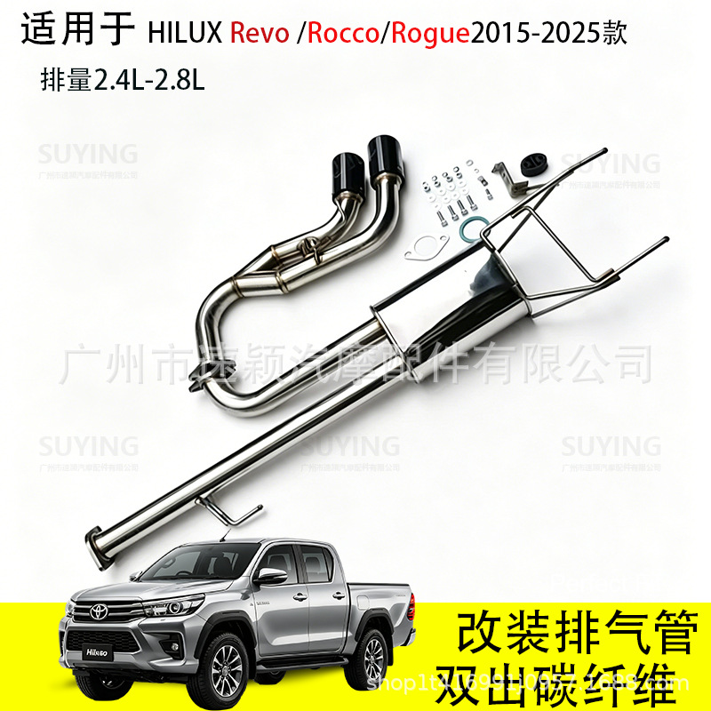 Suitable for 2015-25 Hilux Revo/Rocco/Rogue with Engine Displacement 2.4-2.8L Modified Exhaust Pipe