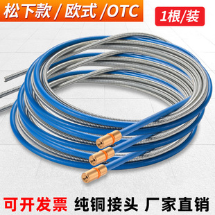 Binzell Panasonic 500a two-protection welding gun wire feeding hose 15AK aluminum welding gas shielded welding joint European-style guide wire tube spring