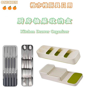 Drawer Classification Storage Box Knife Storage Box Knife Holder Built-in Partition Drawer Tableware Cutlery Compartment Box Organizer