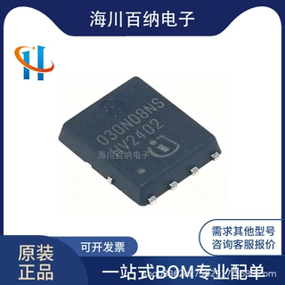 原装正品 BSC030N08NS5 TDSON-8 N沟道 耐压:80V 场效应管芯片IC