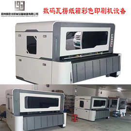 无版瓦楞纸箱印刷机/1分钟打印30米/牛皮纸箱无版印刷机厂家