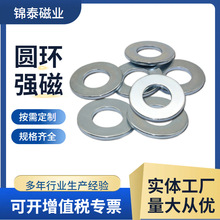 厂家定制磁铁圆环强磁铷铁硼各种规格贴片磁铁单面吸附磁石