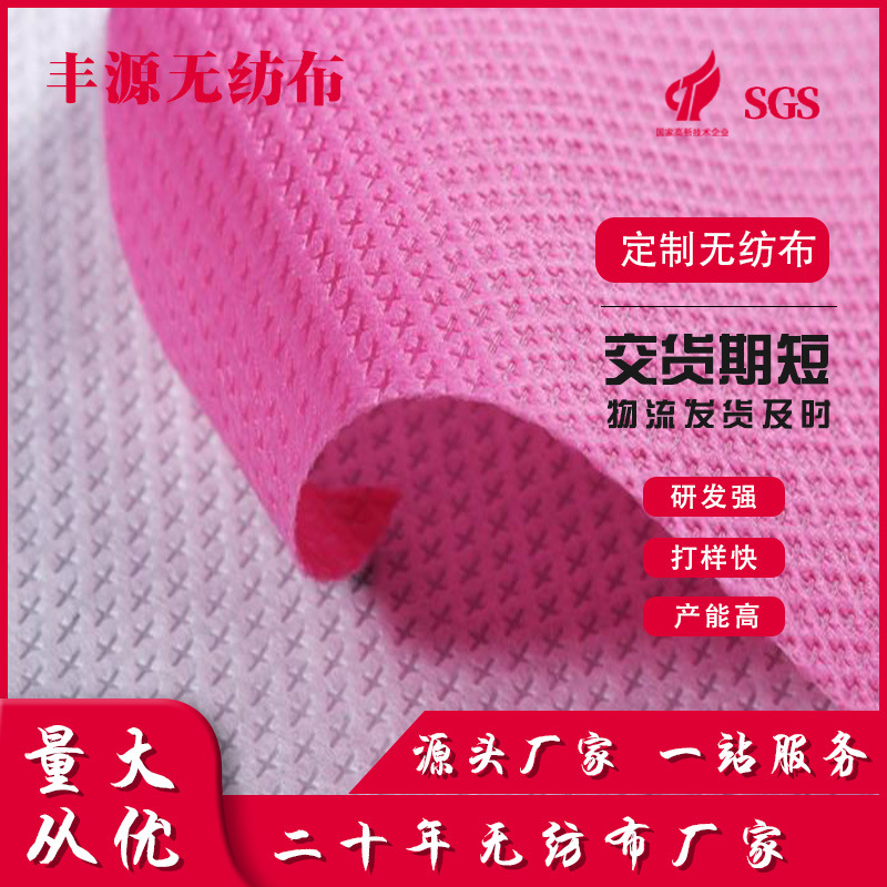 源头厂家阻燃水刺布 超薄无纺布 彩色无纺布 阻燃无纺布
