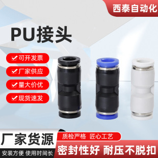 PUֱͨ���^���Ϛ�ӿ��ٿ����^�ڰ��{PU4/6/8/10 ���ο��ٰ��b