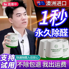 【澳洲品牌】除甲醛新房急入住家用新车去甲醛神器清除剂去异味