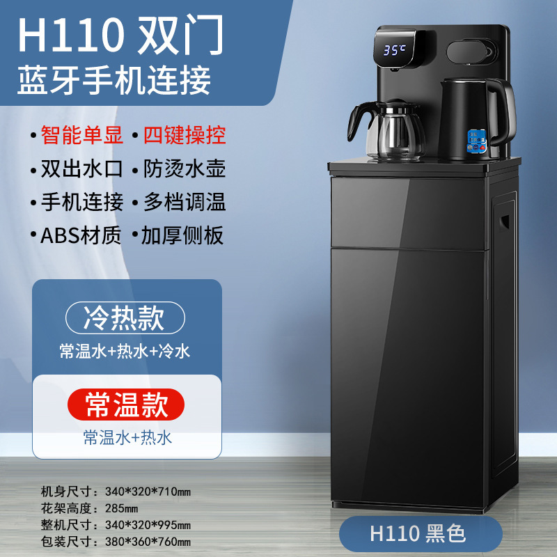 茶吧機卸売り家庭用全自動知能高級茶吧機下置水桶贈答品共同購入直播茶吧機|undefined