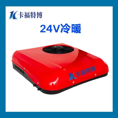 Automotive air conditioning Solar-Powered Refrigeration, Smart Car Accessories - 24v-warm-and-cold-red-round-air-outlet-model