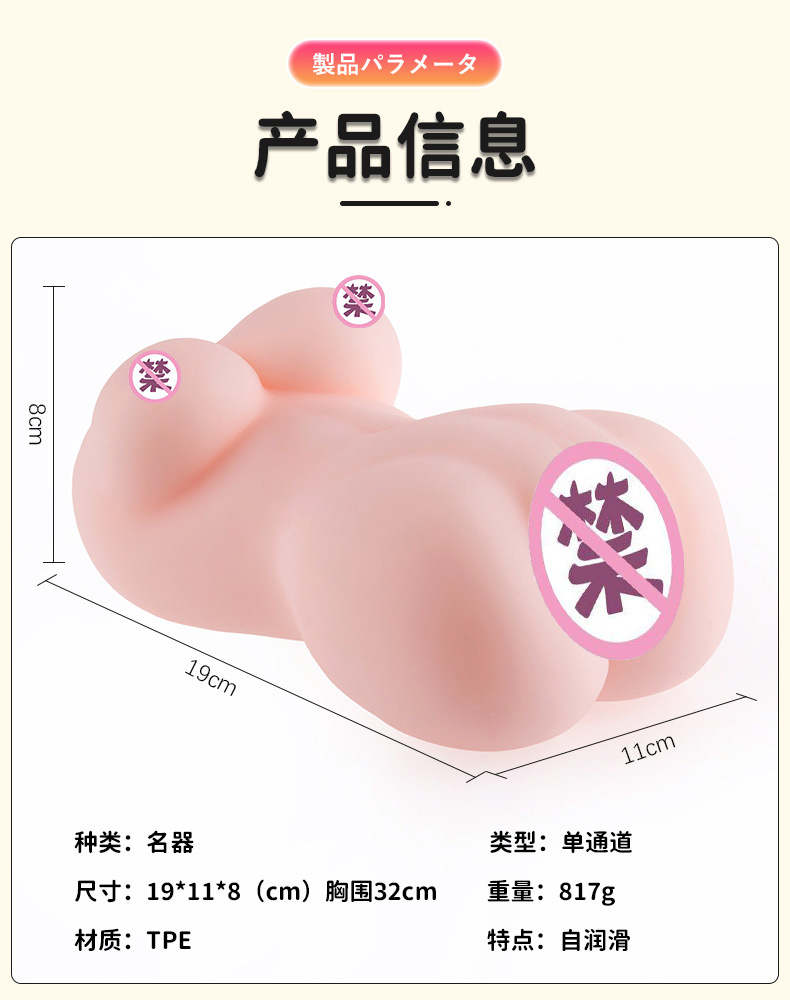 Half-Body TPE Male Masturbator Cup with Inverted Film Mold, Skin Tone — detail image 12