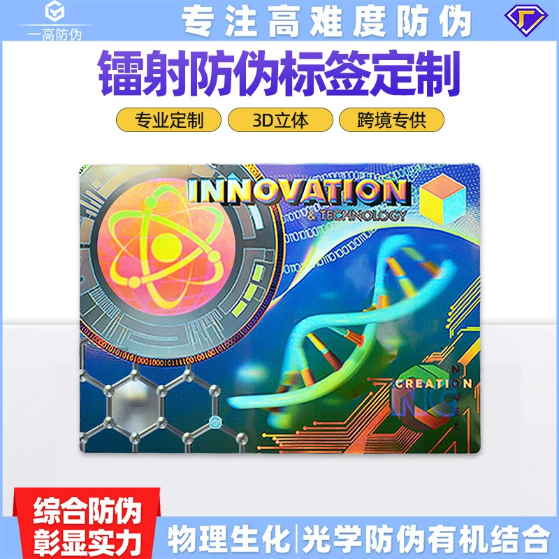 Высококачественная лазерная лазерная этикетка на заказ внешней торговли специально для борьбы с контрафакцией 3D стерео голограммы разорвать недопустимые наклейки