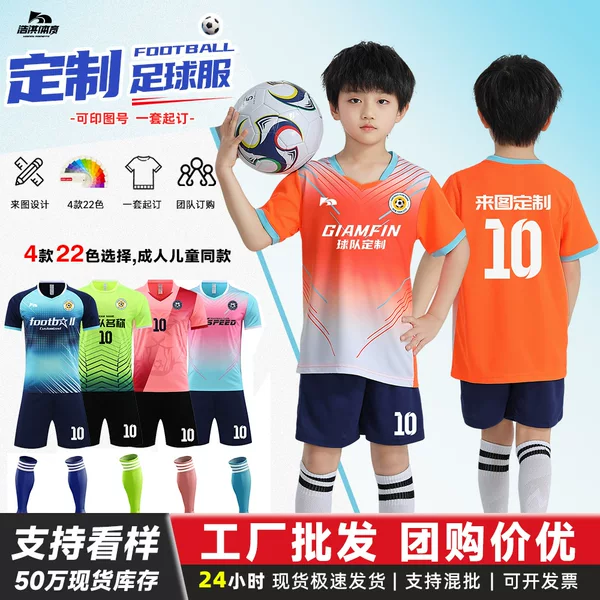 Printed Children's Football Uniform Set, Short-Sleeved Summer Sportswear, Primary School Student Football Training Uniform, Player Version, Quick-Drying