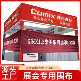 展览帐篷;条幅机