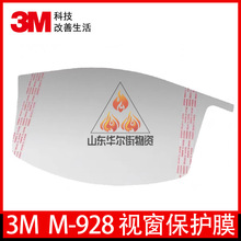 3M M-928 ҕ�����oĤ M�^���� ��ĥ�������wĭ���F���ۉmԭ�b��Ʒ