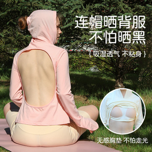 漏背的上衣