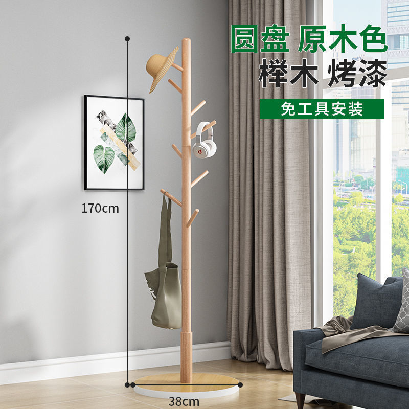 实木衣帽架落地卧室内置物客厅挂衣服架子家用单杆立式简易挂包架|undefined