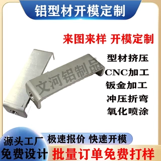 定制移动电源铝提手户外音响铝提手开模 铝型材门窗拉手配件