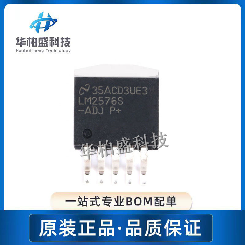 原装正品 LM2676S-ADJ TO263-7贴片 8V-40V 3A低组件数降压稳压器