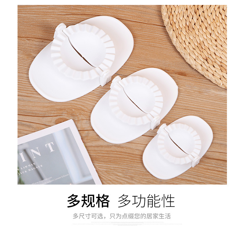 优良包饺子器_08.jpg